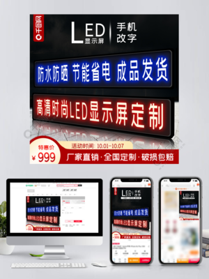 LED显示屏设计思维 从创意建材到视觉表达的跨界融合