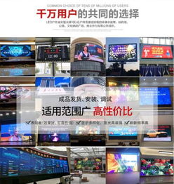 南京LED大屏幕厂家直销 室内P4全彩LED显示屏的创新设计与优势