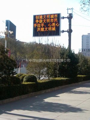 LED显示屏设计 功能与美学的融合——以交通诱导屏为例