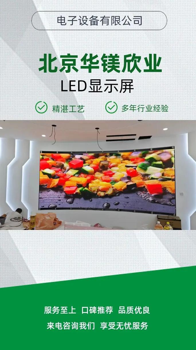 全彩LED显示屏工厂实力巨献 从设计到生产，质量有保证的完整解析
